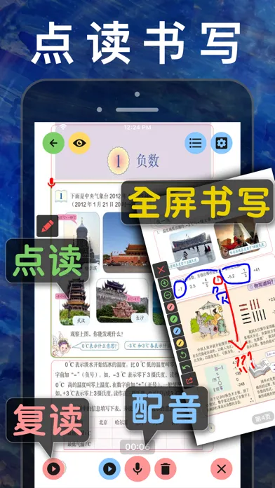 六年级数学下册-人教版小学数学课本同步学习App应用截图