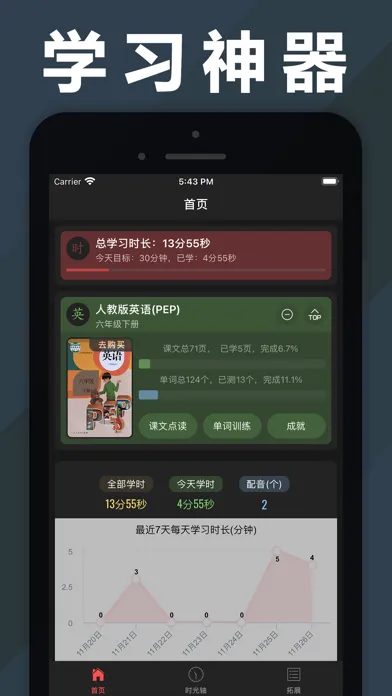 Tangkapan layar 小学英语单词点读机(1-3年级起点)同步课堂学习机