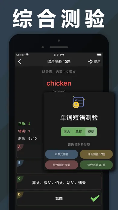 Tangkapan layar 小学英语单词点读机(1-3年级起点)同步课堂学习机