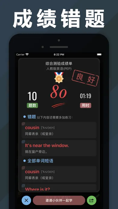 Tangkapan layar 小学英语单词点读机(1-3年级起点)同步课堂学习机