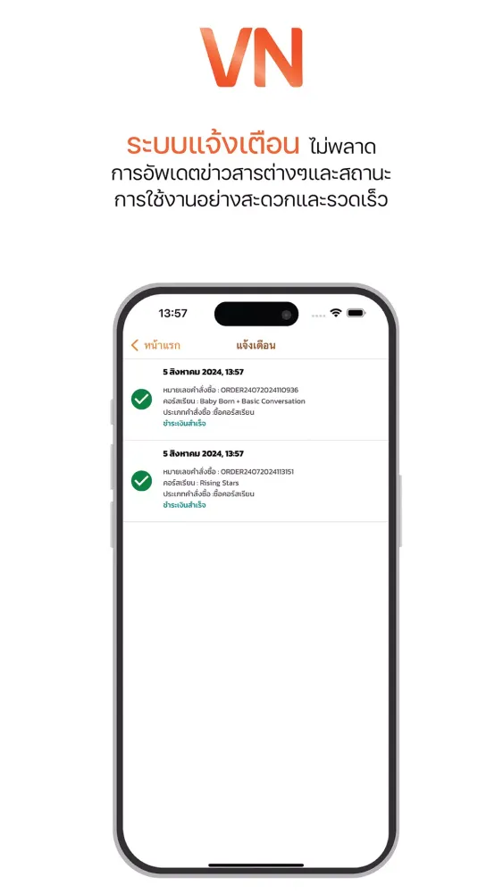 VN English Anywhere应用截图