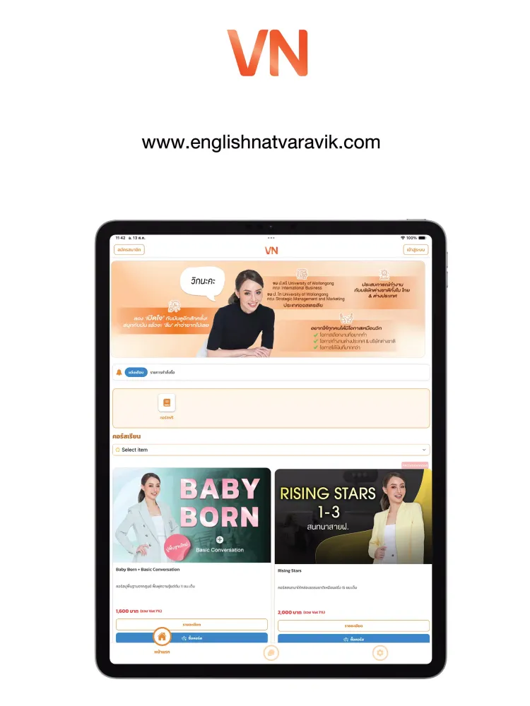 VN English Anywhere应用截图