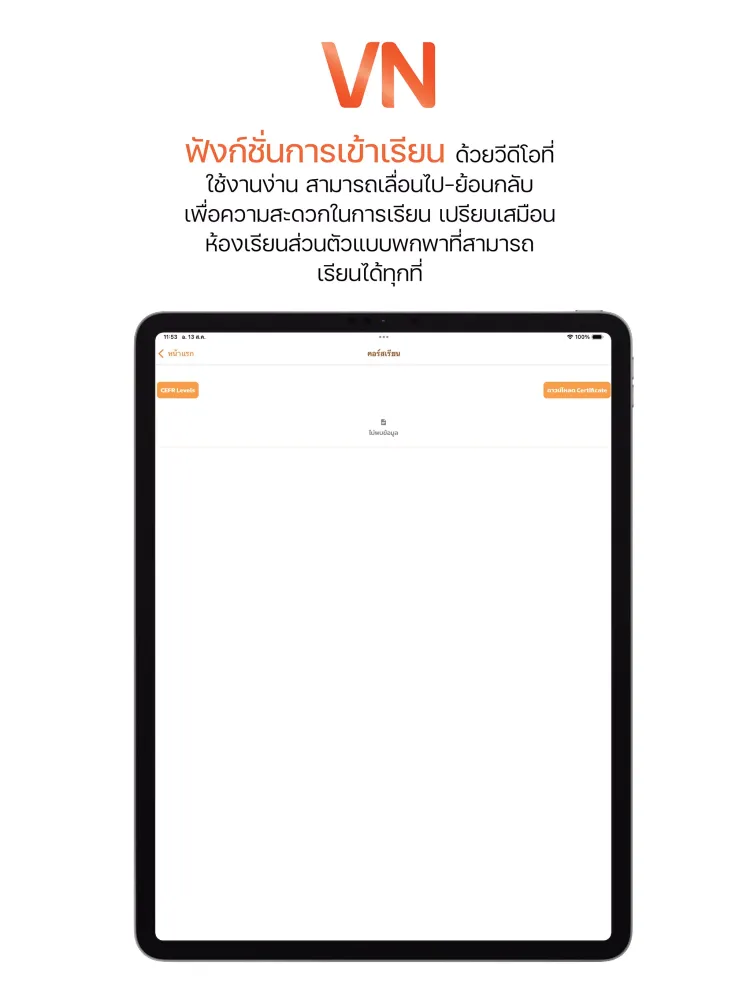 VN English Anywhere应用截图
