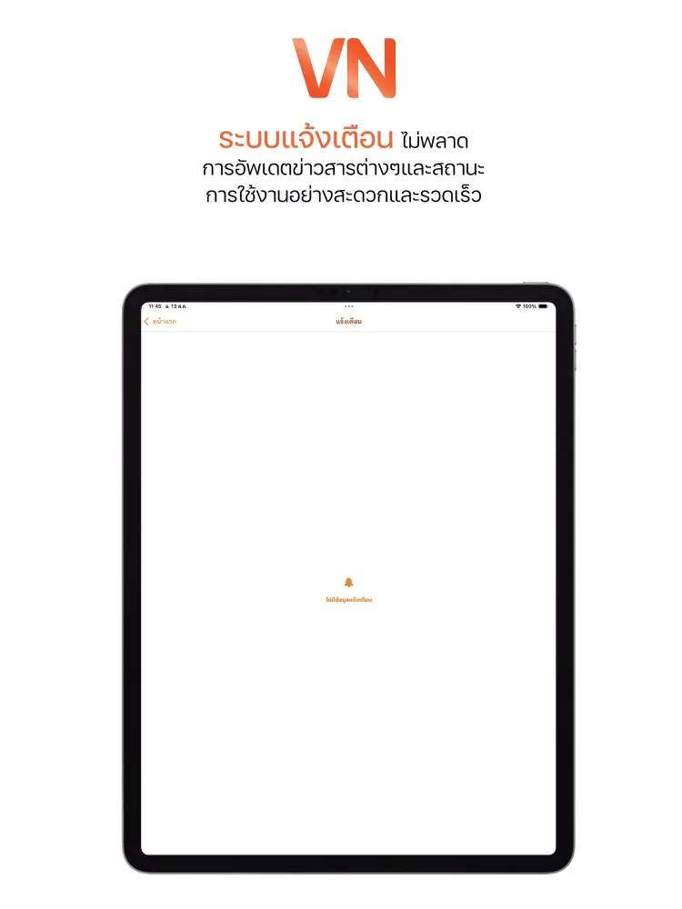 VN English Anywhere应用截图