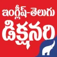 English-Telugu-Dictionary