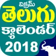 Telugu Calendar 2018 Telugu Calendar 2018
