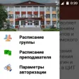 НФ БашГУ расписание НФ БашГУ расписание
