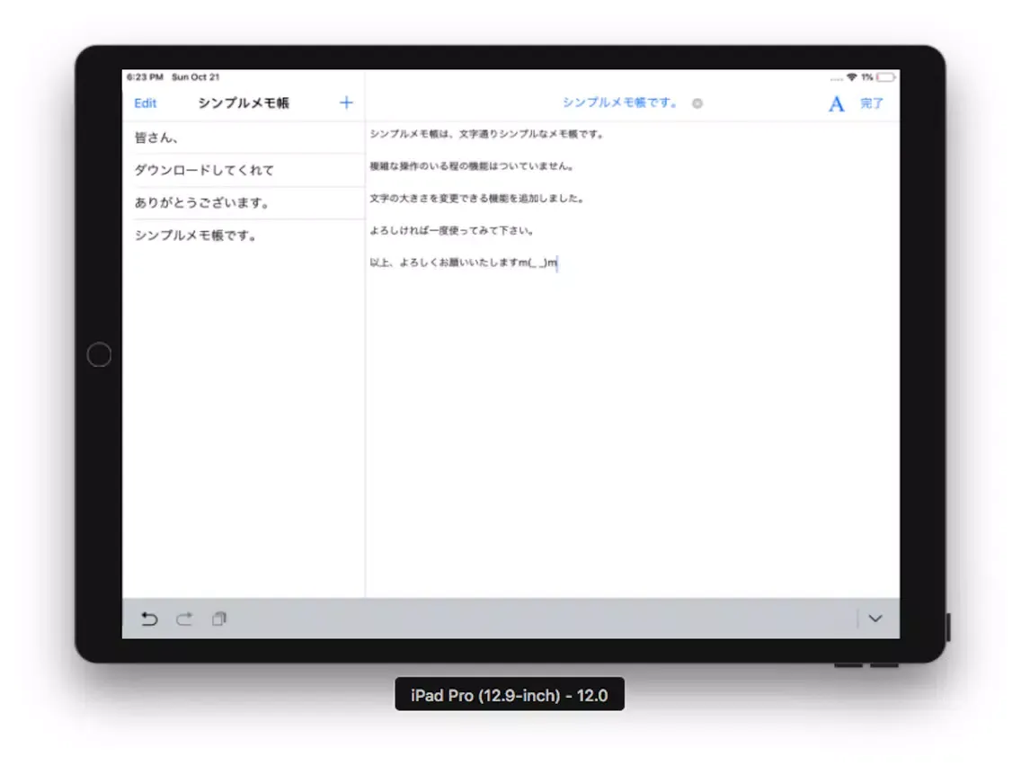 Screenshot di シンプルメモ帳 iPad 