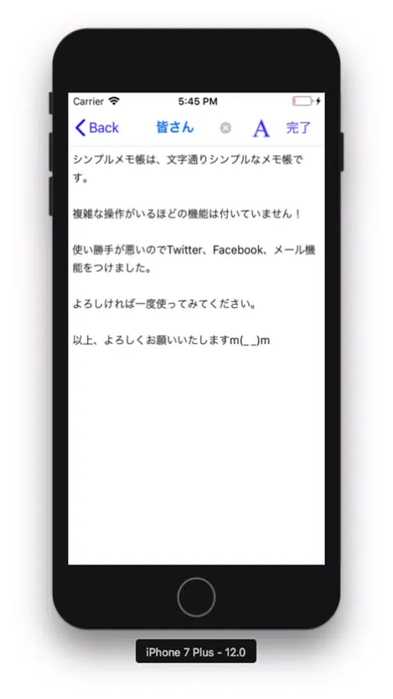 Screenshot di シンプルメモ帳
