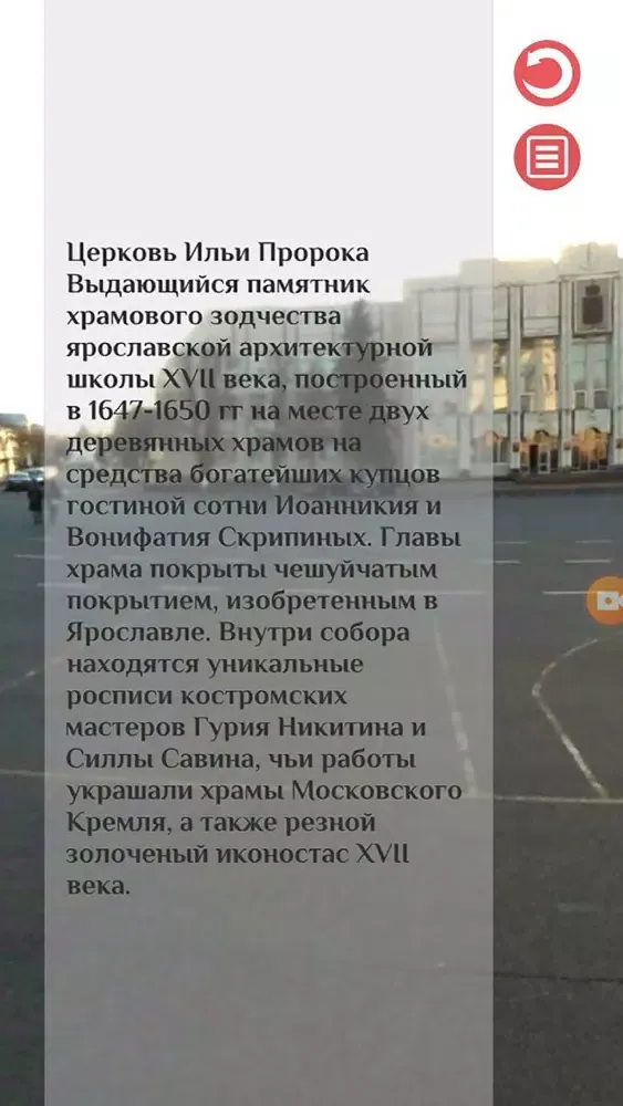 Ярославль 3D Screenshots