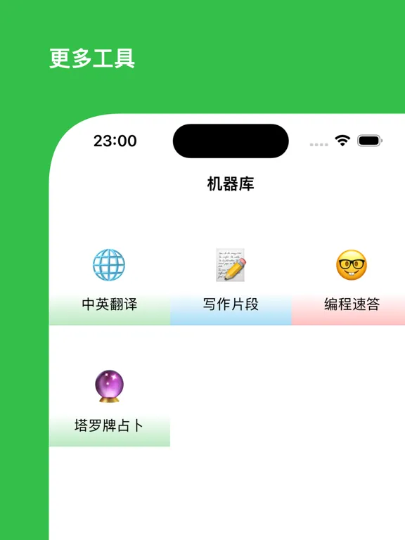 Tangkapan layar 答答 - 中文 AI 助理 iPad 