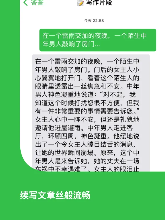 Tangkapan layar 答答 - 中文 AI 助理 iPad 