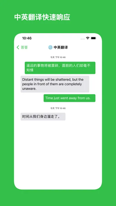 Tangkapan layar 答答 - 中文 AI 助理