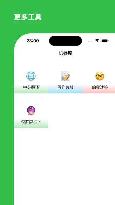 Tangkapan layar 答答 - 中文 AI 助理