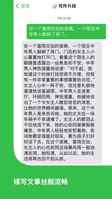 Tangkapan layar 答答 - 中文 AI 助理