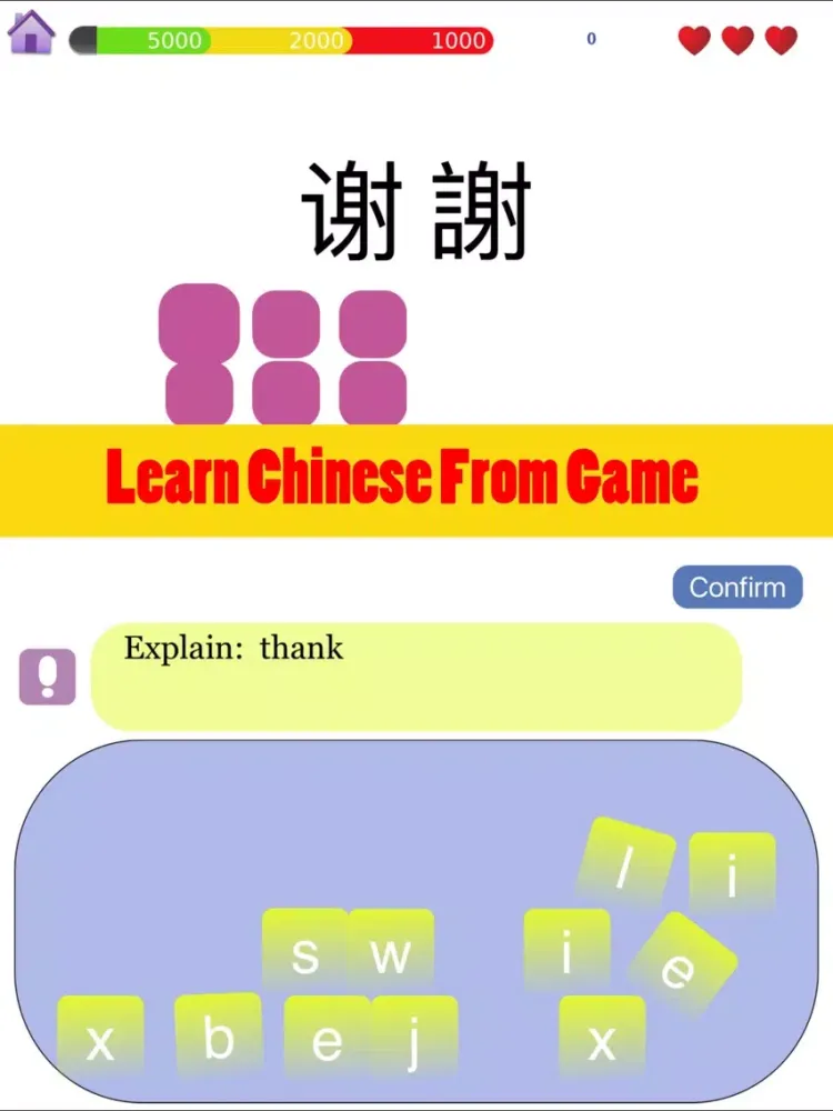 汉语单字王 iPad  स्क्रीनशॉट