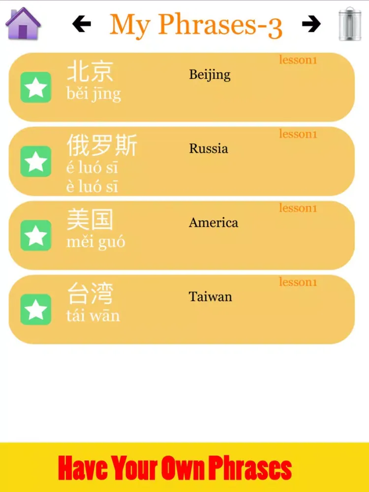 汉语单字王 iPad  स्क्रीनशॉट