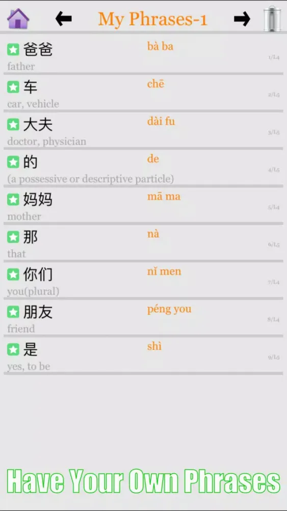 Скриншоты 实用汉语单词