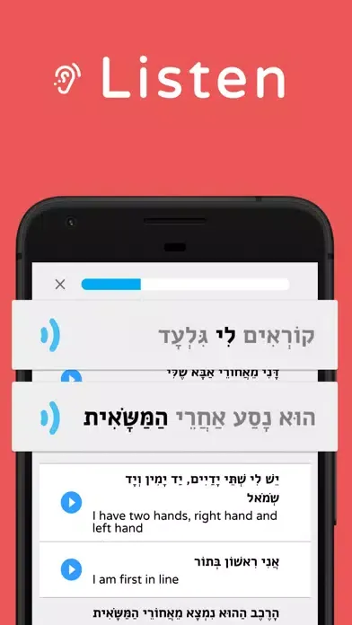 Tangkapan layar Shepha - Learn Hebrew Language
