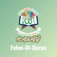 Fehm Ul Quran - 21st Century