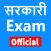 Sarkari Exam