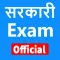 Sarkari Exam