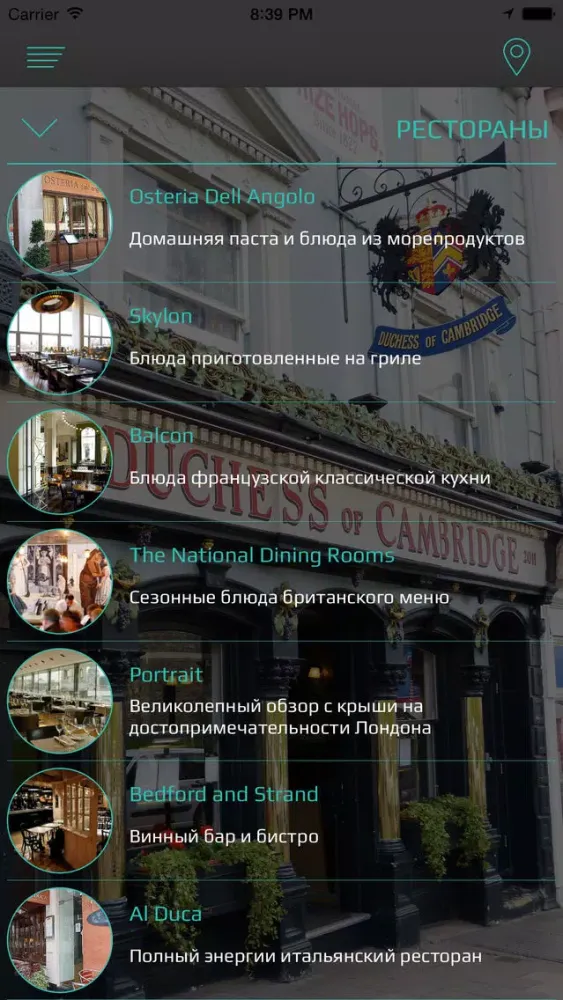 Лондон. Магазины, рестораны, пабы, достопримечательности. Путеводитель-справочник应用截图