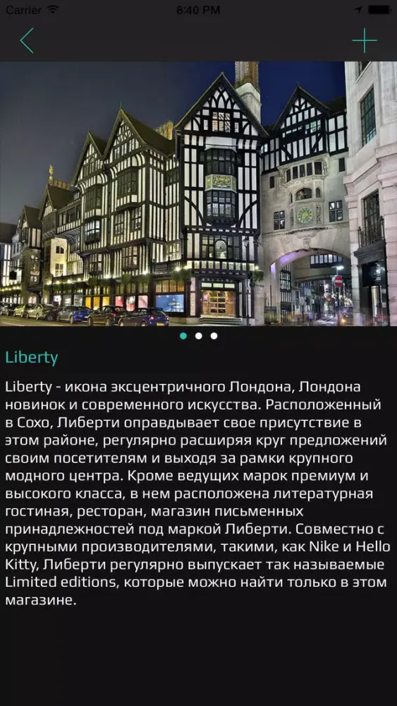Лондон. Магазины, рестораны, пабы, достопримечательности. Путеводитель-справочник应用截图
