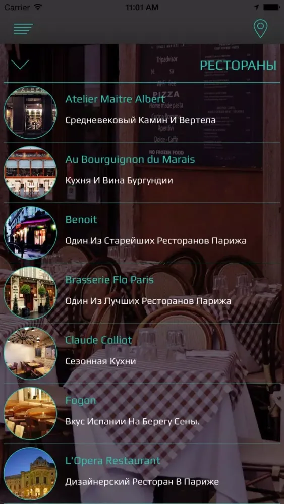 Париж. Магазины, рестораны, пабы, достопримечательности. Путеводитель-справочник Screenshots