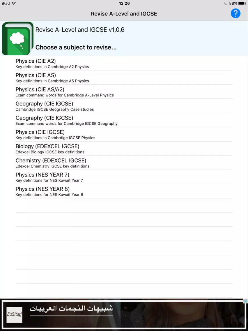 Revise A-Level and IGCSE iPad  سکرین شاٹس