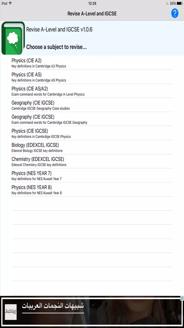 Revise A-Level and IGCSE سکرین شاٹس