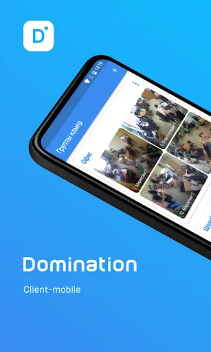 Скриншоты Domination Client