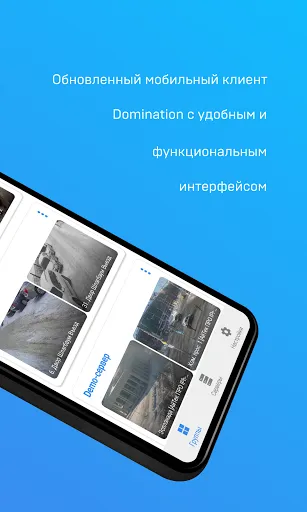 Скриншоты Domination Client