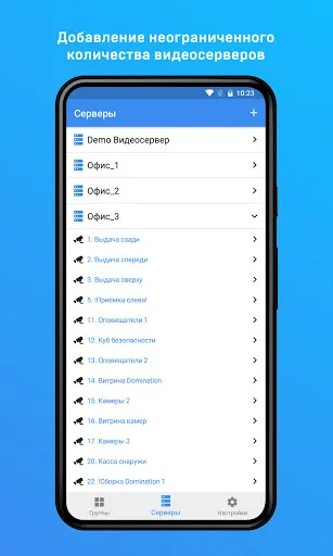 Скриншоты Domination Client