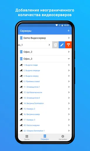 Скриншоты Domination Client