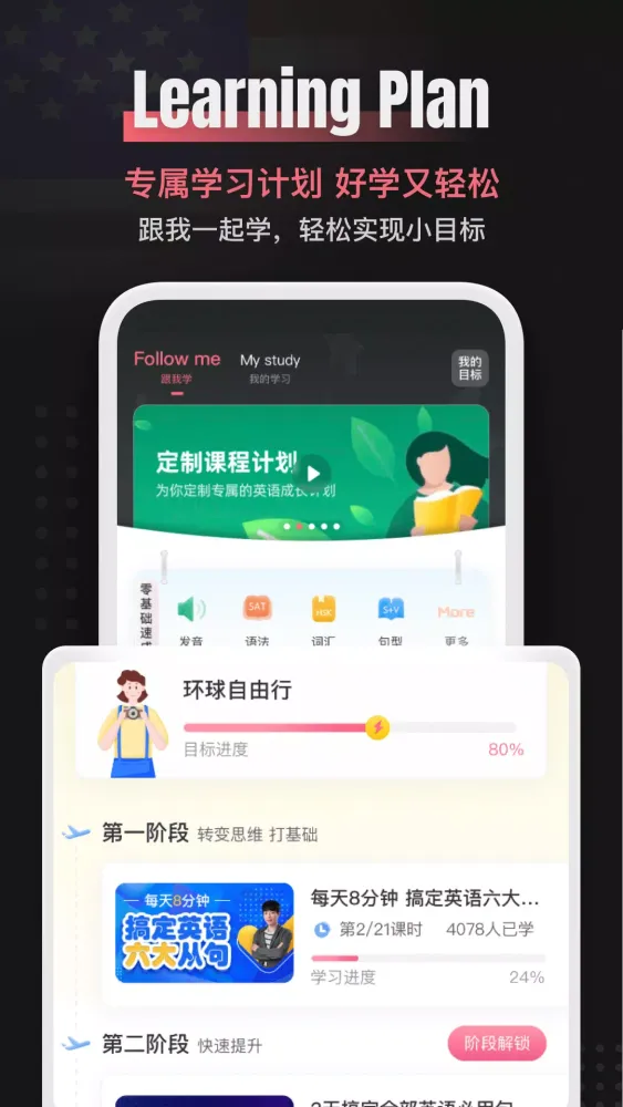 Screenshot di 外文在线