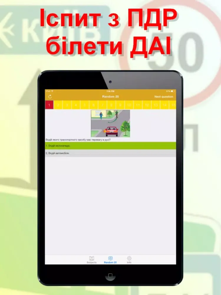 Capturas de tela do Экзамен по ПДД, ГАИ, МРЭО - Украина 2016 iPad 