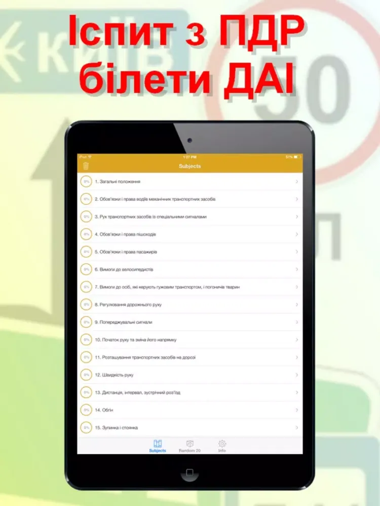 Capturas de tela do Экзамен по ПДД, ГАИ, МРЭО - Украина 2016 iPad 