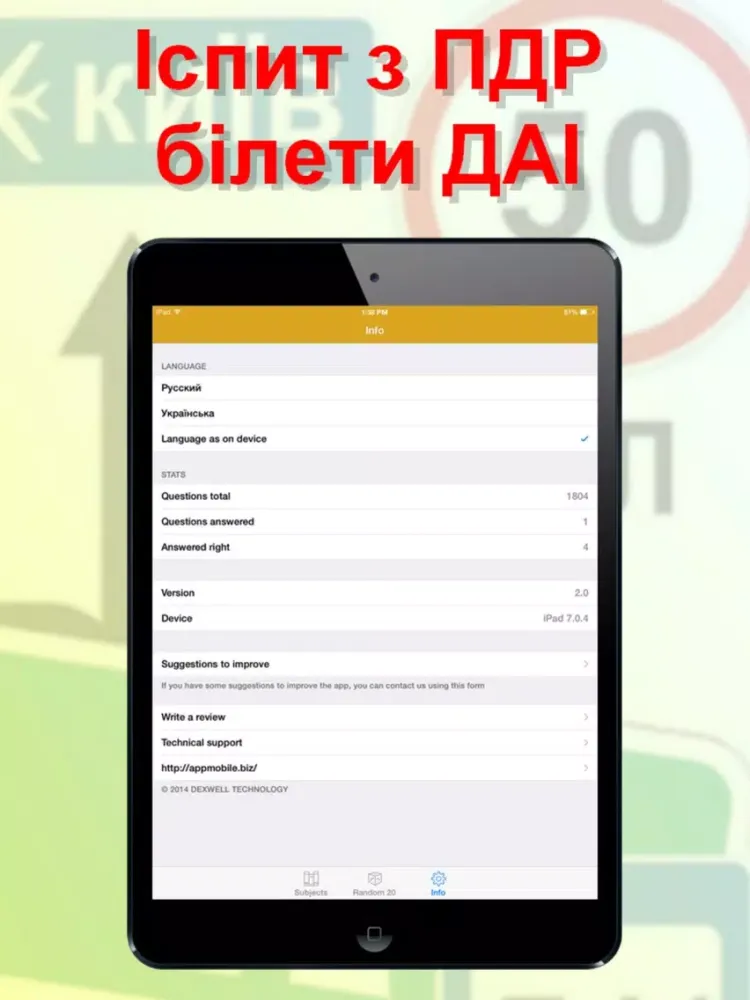 Capturas de tela do Экзамен по ПДД, ГАИ, МРЭО - Украина 2016 iPad 