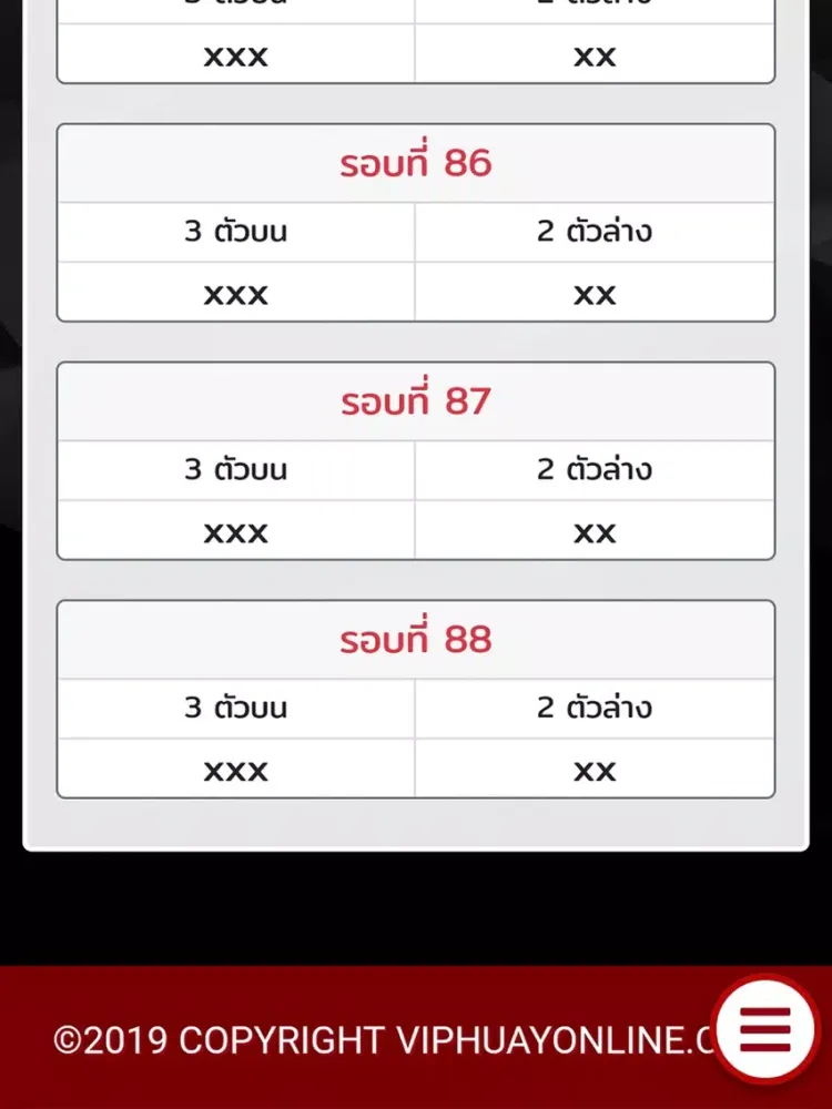صور VIP Huay iPad 