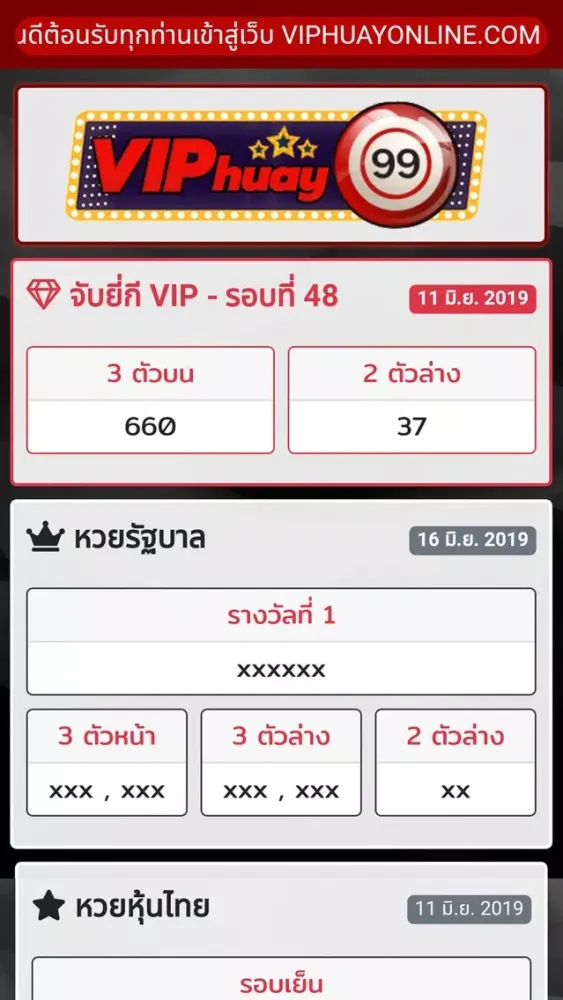 صور VIP Huay