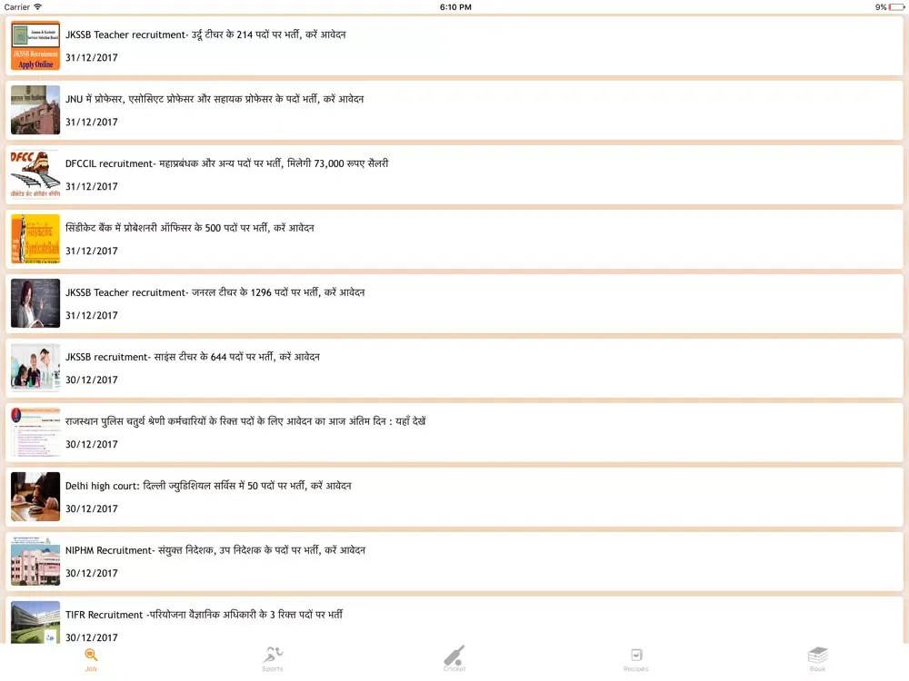 تصاویر VIP Newz iPad 