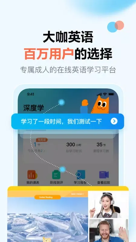 Tangkapan layar 大咖英语