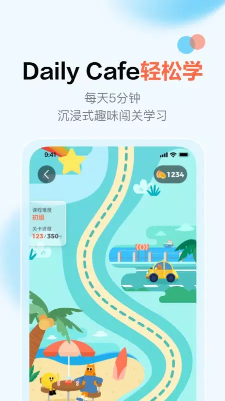 Tangkapan layar 大咖英语
