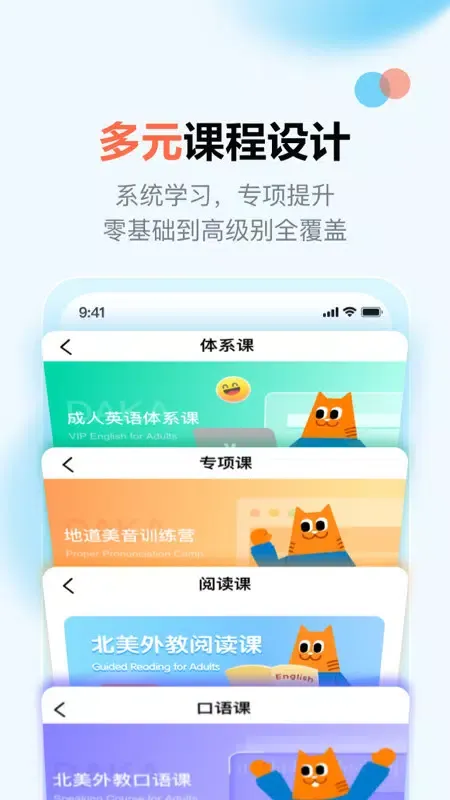 Tangkapan layar 大咖英语
