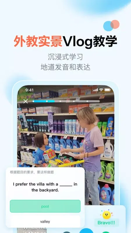 Tangkapan layar 大咖英语