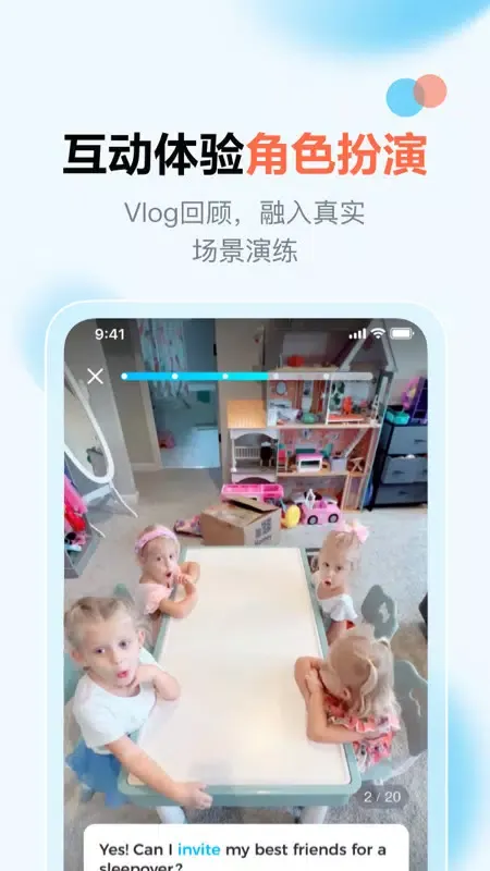 Tangkapan layar 大咖英语