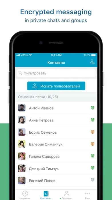 Capturas de pantalla de VIPole Private Messenger