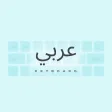 Arabic-custom Keyboard