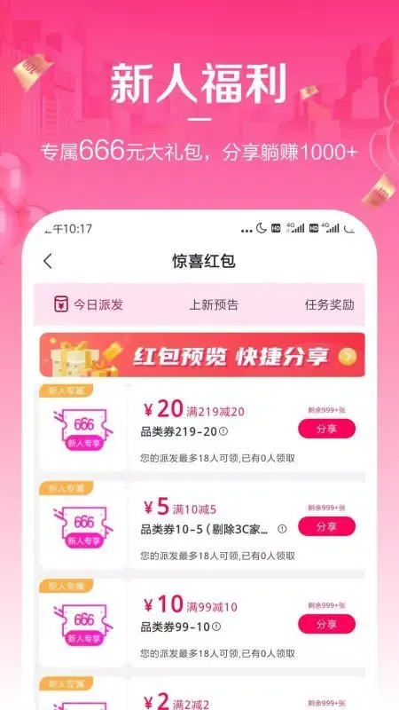 唯享客 스크린샷